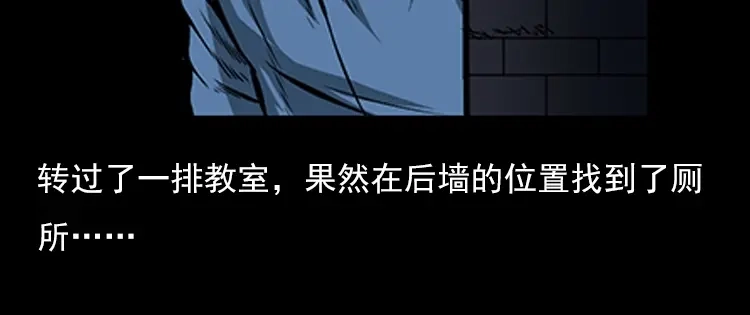 《三老爷诡事会》红衣女人（上） 第67页