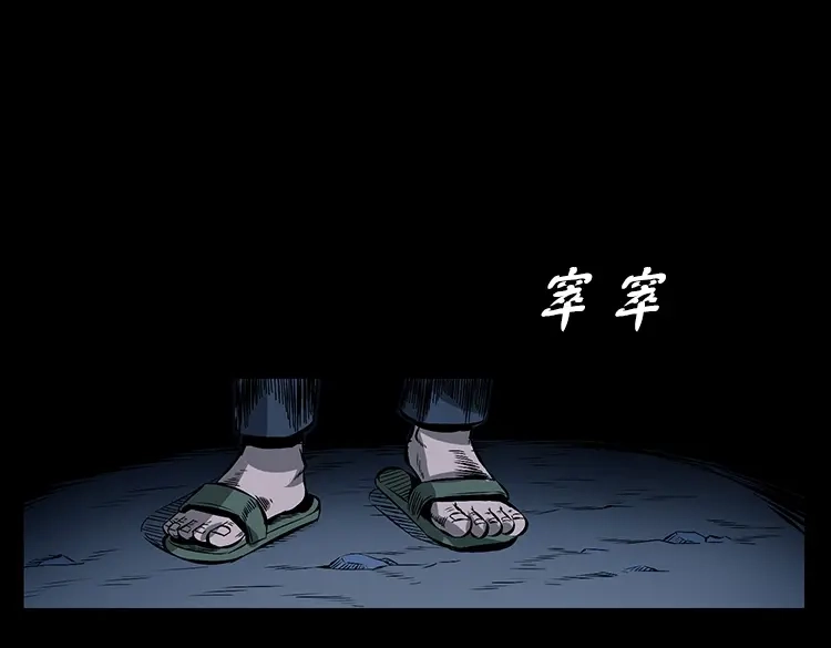 《三老爷诡事会》红衣女人（上） 第70页
