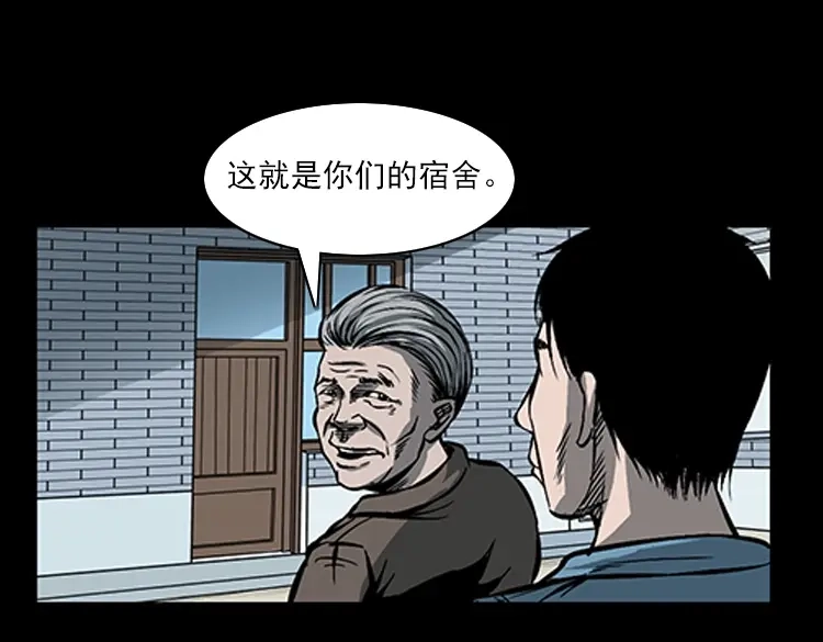 《三老爷诡事会》红衣女人（上） 第6页
