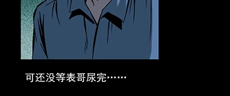 《三老爷诡事会》红衣女人（上） 第77页