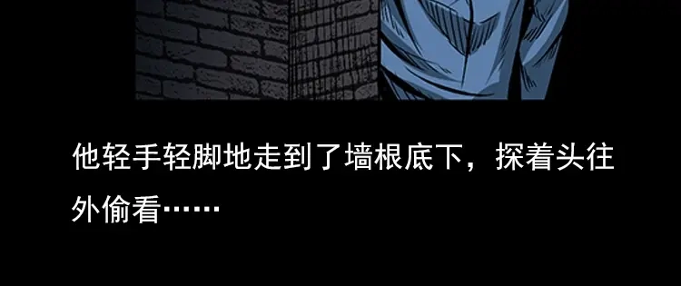 《三老爷诡事会》红衣女人（上） 第85页