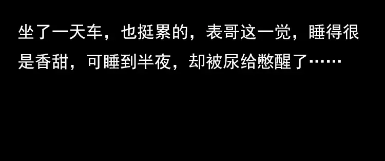 《三老爷诡事会》红衣女人（上） 第47页