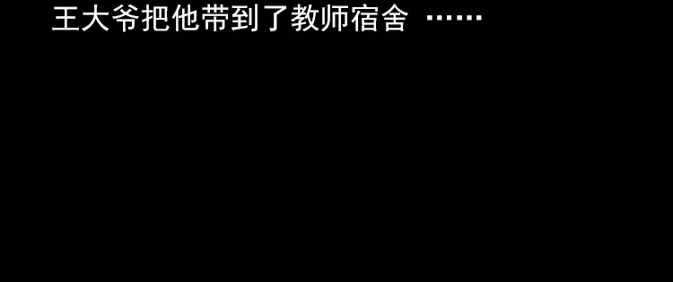 《三老爷诡事会》红衣女人（上） 第9页