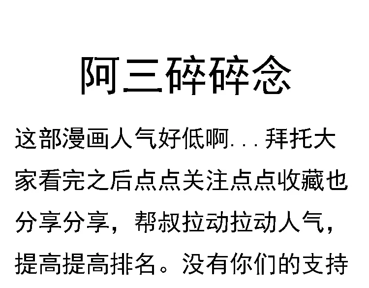 《三老爷诡事会》老钟（下） 第134页