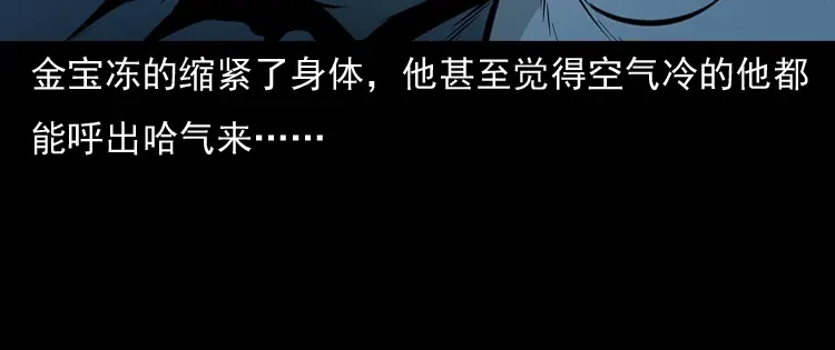 《三老爷诡事会》老钟（下） 第13页