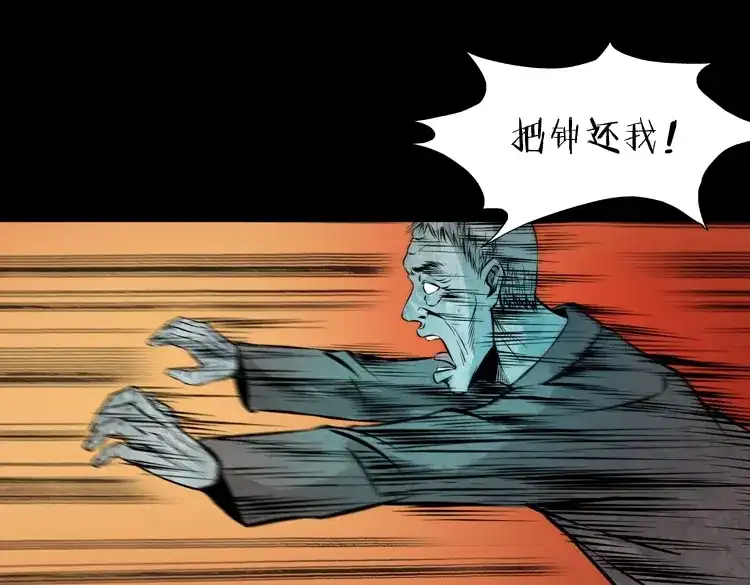 《三老爷诡事会》老钟（下） 第28页