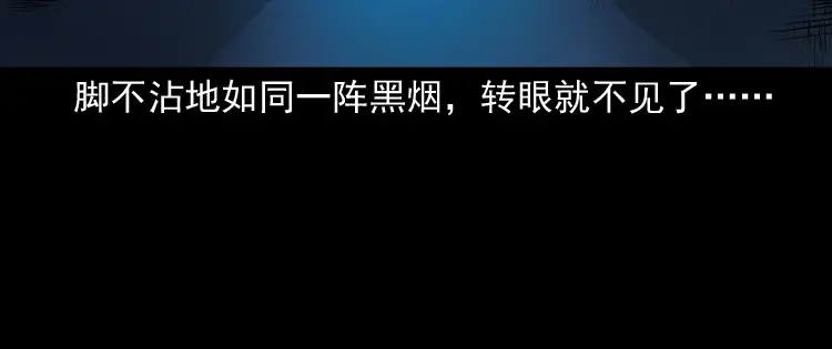 《三老爷诡事会》老钟（下） 第37页
