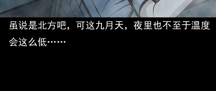 《三老爷诡事会》老钟（下） 第11页