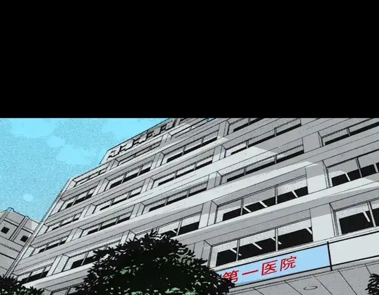 《三老爷诡事会》老钟（下） 第124页