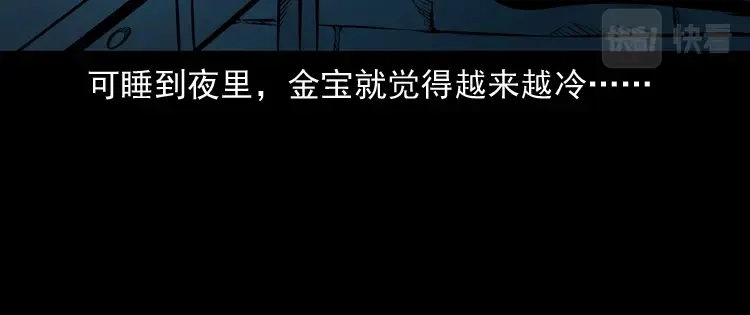 《三老爷诡事会》老钟（下） 第9页