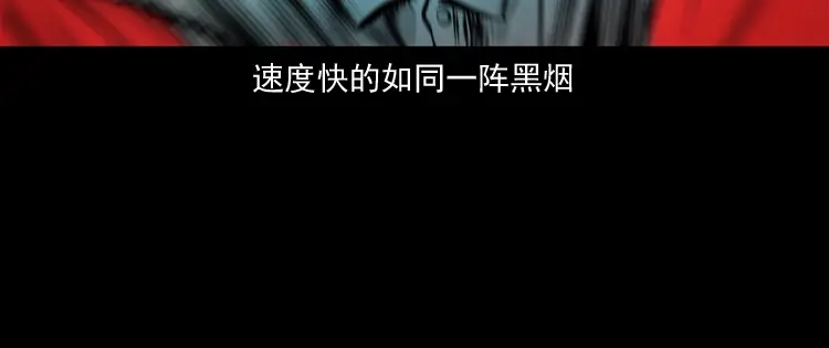 《三老爷诡事会》老钟（下） 第31页