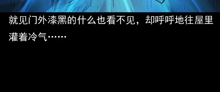 《三老爷诡事会》老钟（下） 第17页