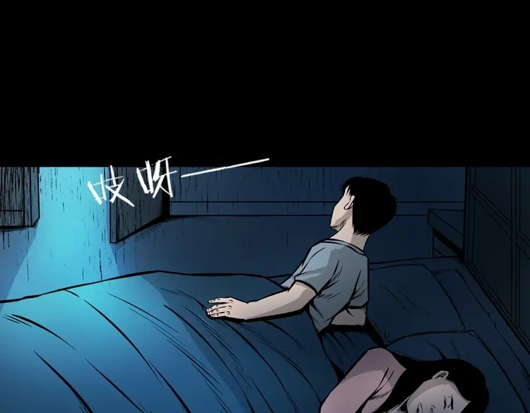 《三老爷诡事会》老钟（下） 第14页