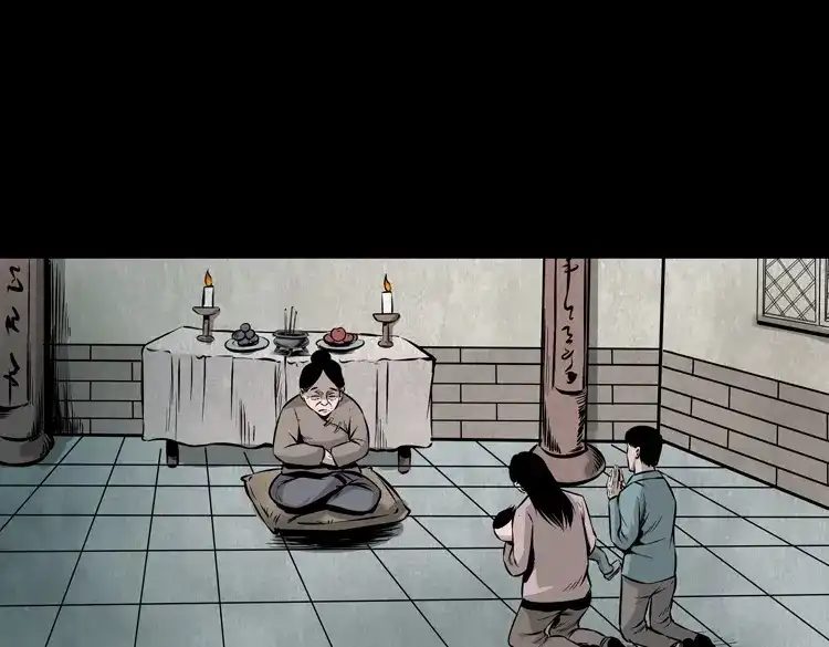 《三老爷诡事会》老钟（下） 第98页