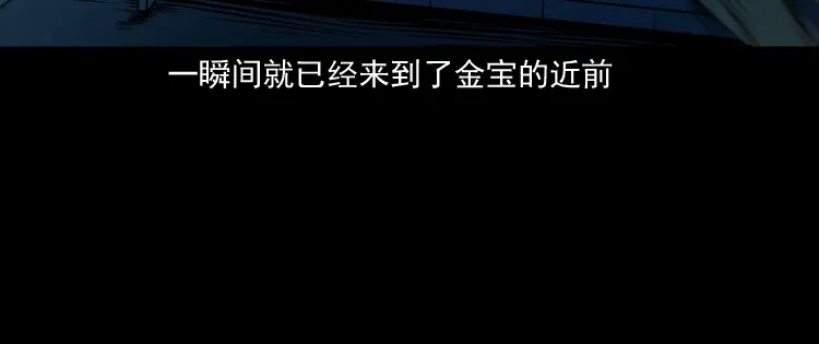 《三老爷诡事会》老钟（下） 第33页