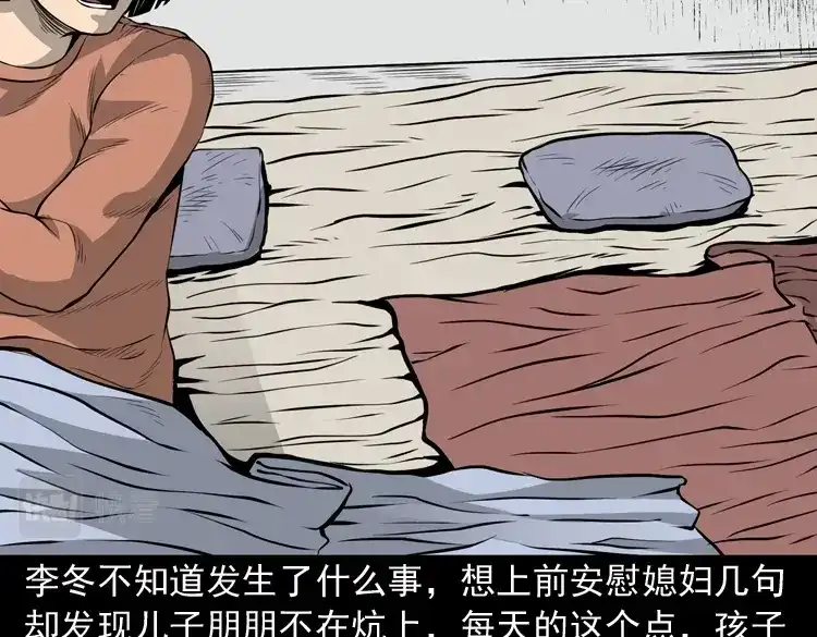 《三老爷诡事会》凶宅诡异事 第115页