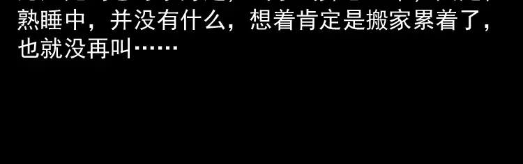 《三老爷诡事会》凶宅诡异事 第50页