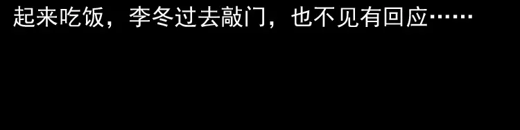 《三老爷诡事会》凶宅诡异事 第39页