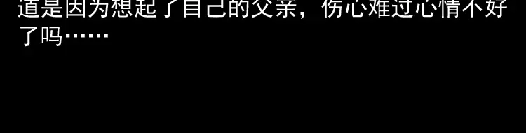 《三老爷诡事会》凶宅诡异事 第83页