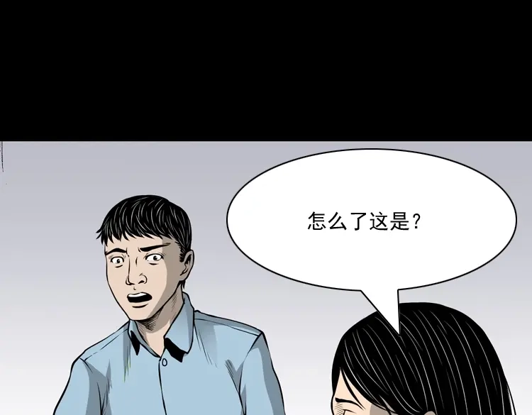 《三老爷诡事会》凶宅诡异事 第64页