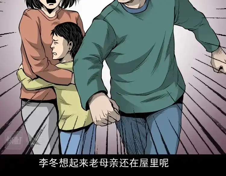 《三老爷诡事会》凶宅诡异事 第149页