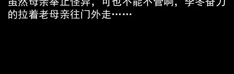 《三老爷诡事会》凶宅诡异事 第160页