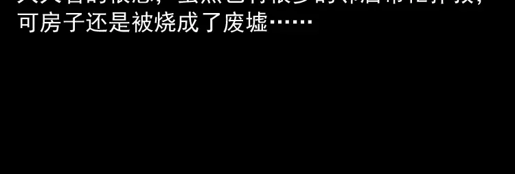 《三老爷诡事会》凶宅诡异事 第169页