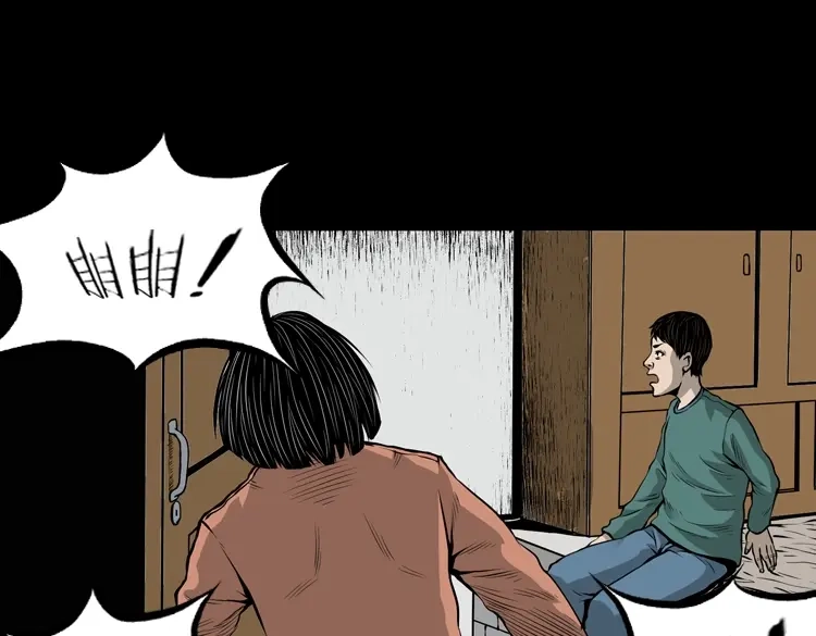 《三老爷诡事会》凶宅诡异事 第117页