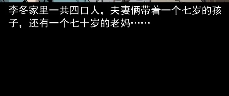 《三老爷诡事会》凶宅诡异事 第12页