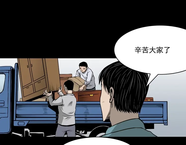 《三老爷诡事会》凶宅诡异事 第6页