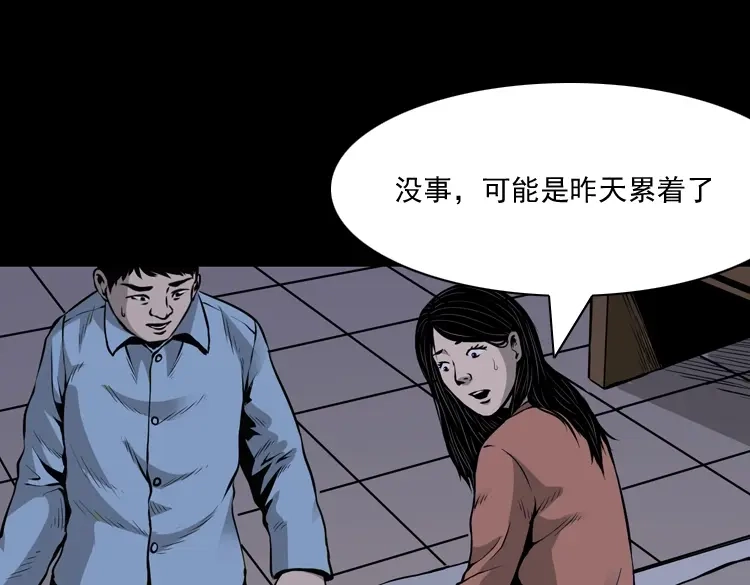 《三老爷诡事会》凶宅诡异事 第48页