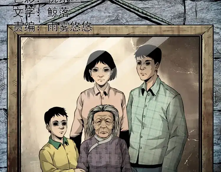 《三老爷诡事会》凶宅诡异事 第2页