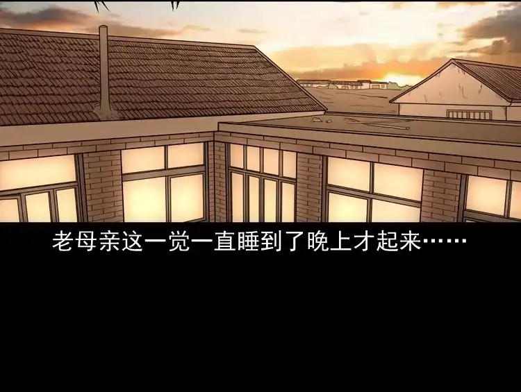 《三老爷诡事会》凶宅诡异事 第52页