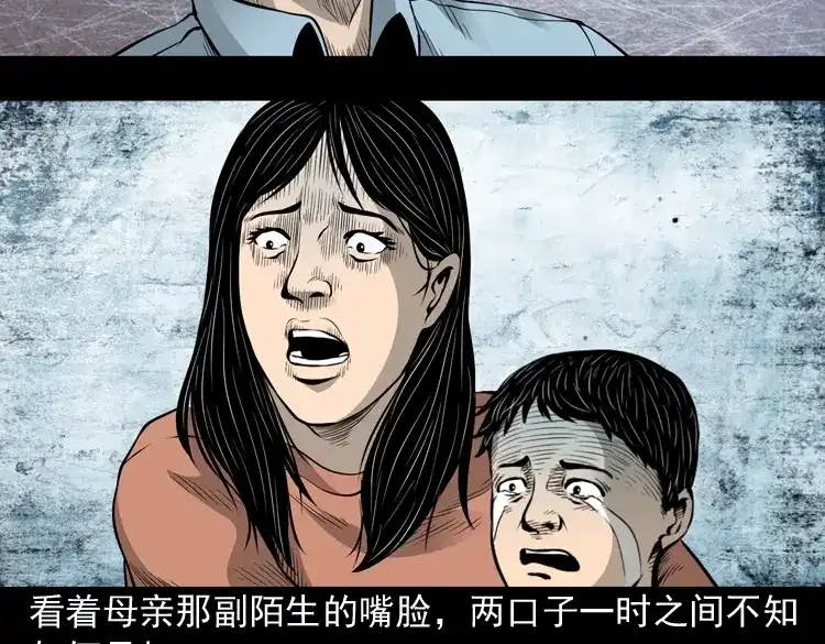 《三老爷诡事会》凶宅诡异事 第76页