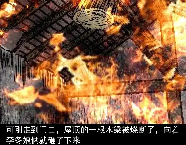 《三老爷诡事会》凶宅诡异事 第162页
