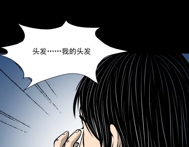 《三老爷诡事会》凶宅诡异事 第109页