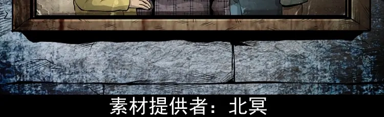 《三老爷诡事会》凶宅诡异事 第3页