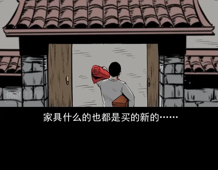 《三老爷诡事会》凶宅诡异事 第9页