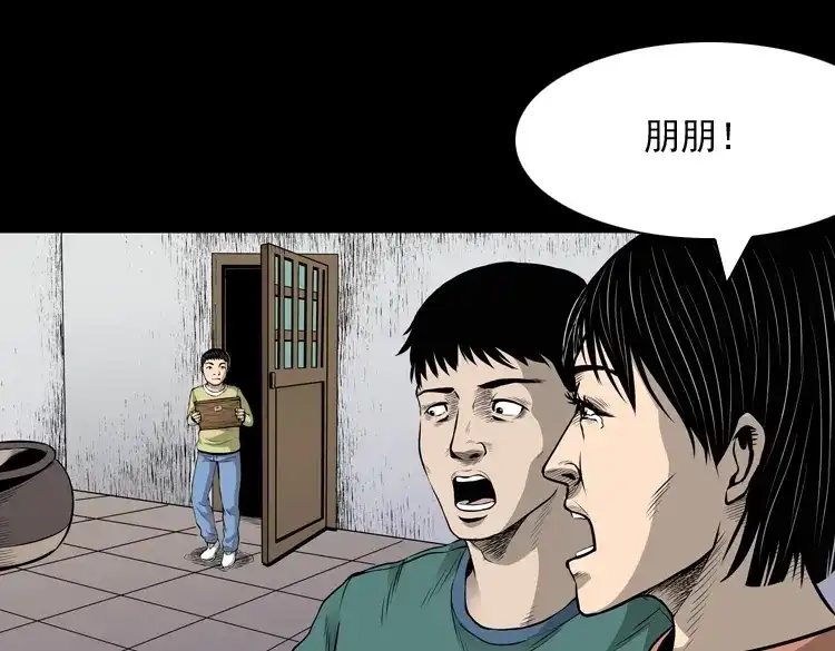 《三老爷诡事会》凶宅诡异事 第126页