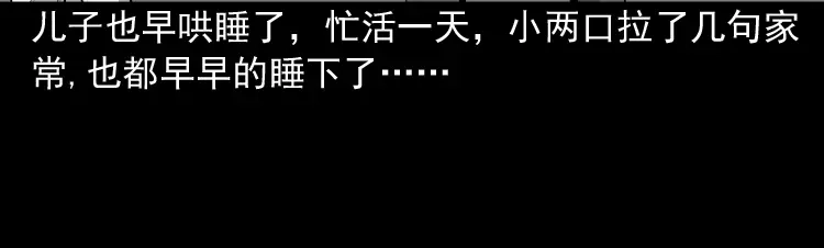 《三老爷诡事会》凶宅诡异事 第33页