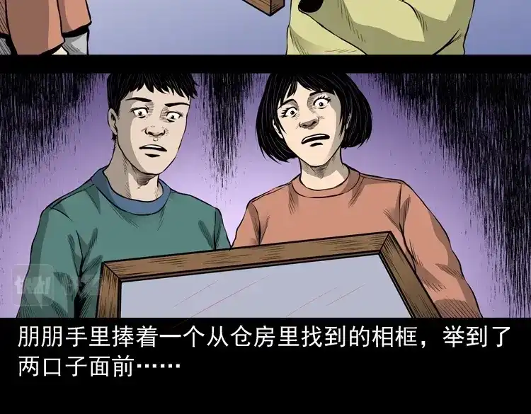 《三老爷诡事会》凶宅诡异事 第132页