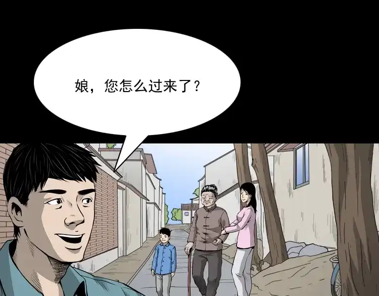 《三老爷诡事会》凶宅诡异事 第11页