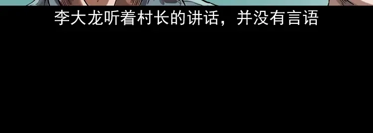 《三老爷诡事会》稻草人 第182页