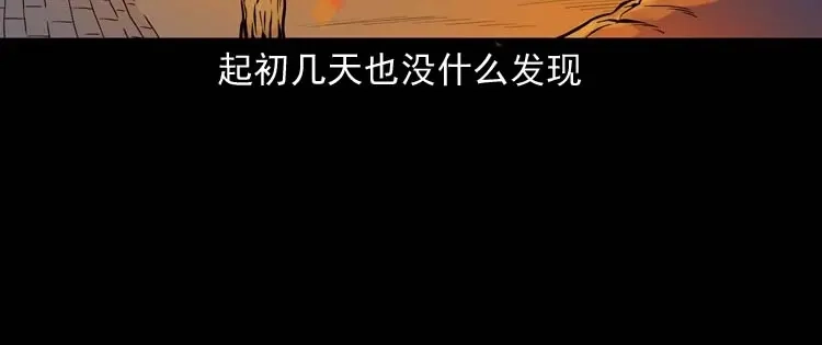《三老爷诡事会》稻草人 第74页