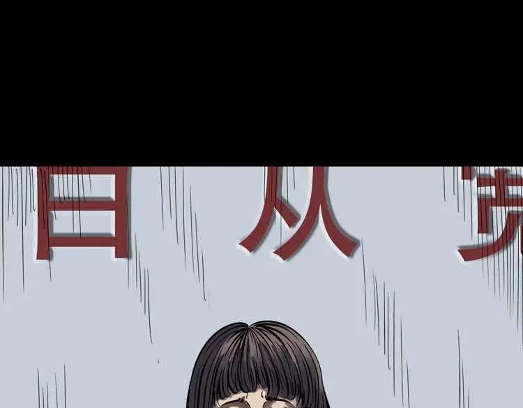 《三老爷诡事会》稻草人 第198页