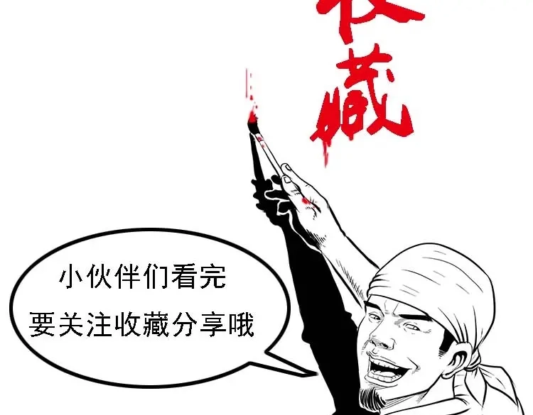 《三老爷诡事会》稻草人 第206页