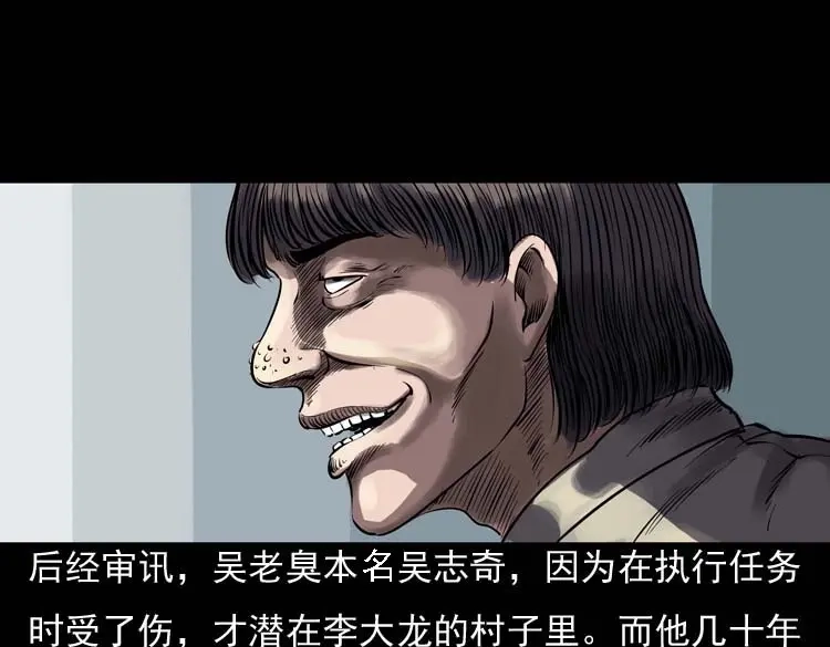 《三老爷诡事会》稻草人 第201页