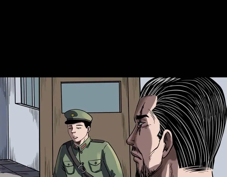 《三老爷诡事会》稻草人 第194页