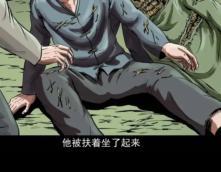 《三老爷诡事会》稻草人 第165页
