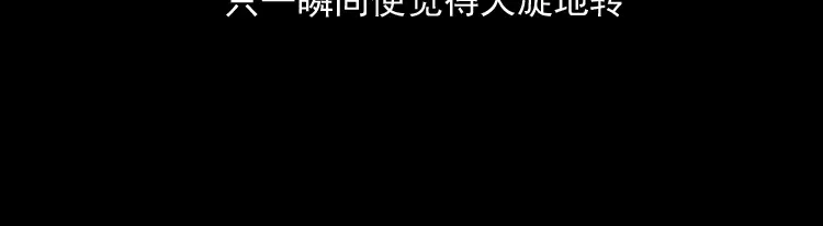 《三老爷诡事会》稻草人 第154页